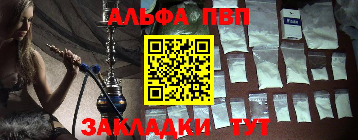 APVP СК КРИС  Alfa_PVP Соль  Alpha-PVP  Вход с VPN  Гатчина 