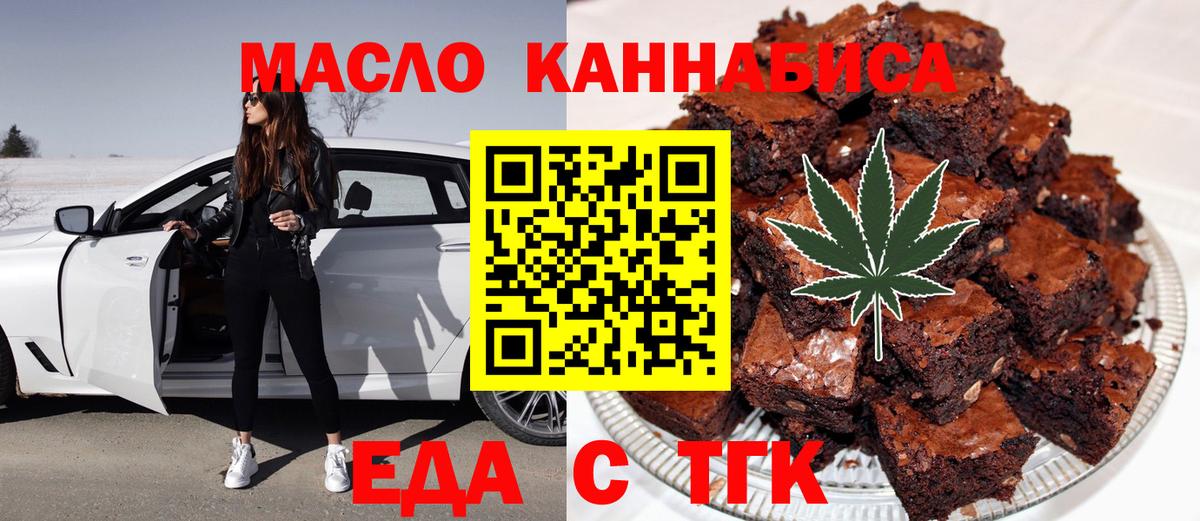 Canna-Cookies конопля Гатчина