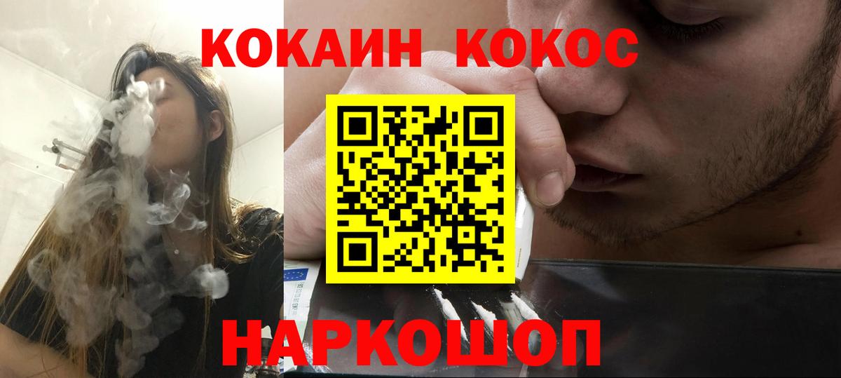 КОКАИН VHQ  Кокаин FishScale  Гатчина  Вход с VPN 