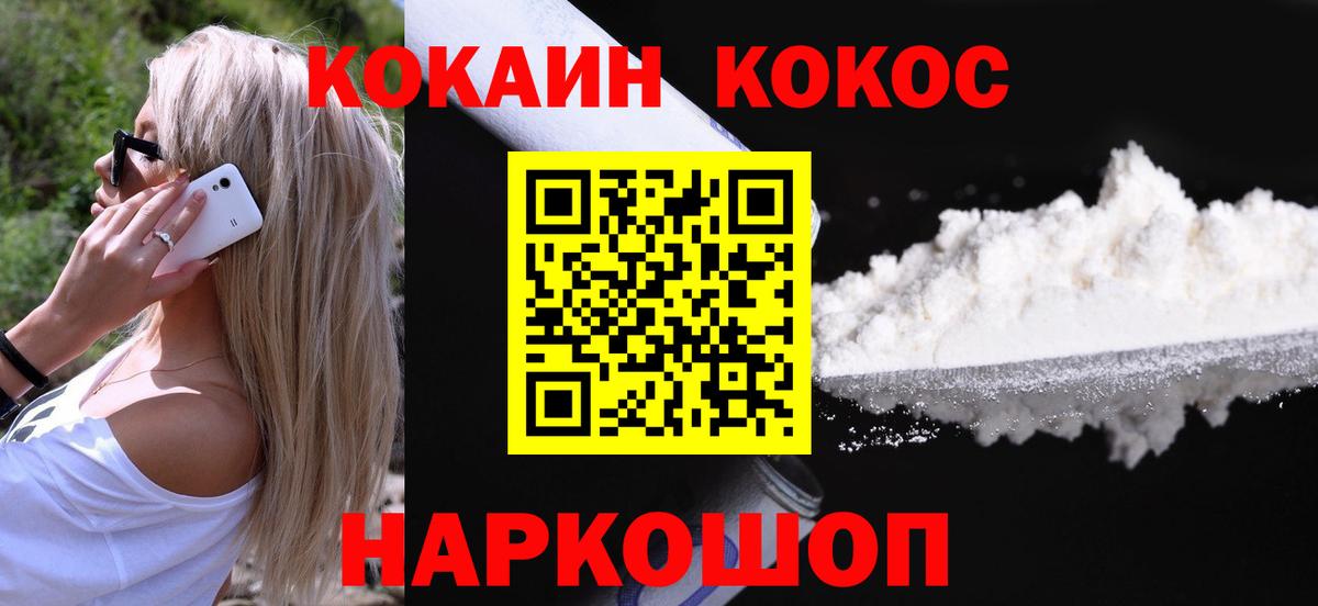 Cocaine Колумбийский Гатчина