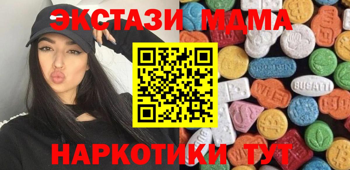 Экстази TESLA  Ecstasy  Гатчина  Вход с VPN 