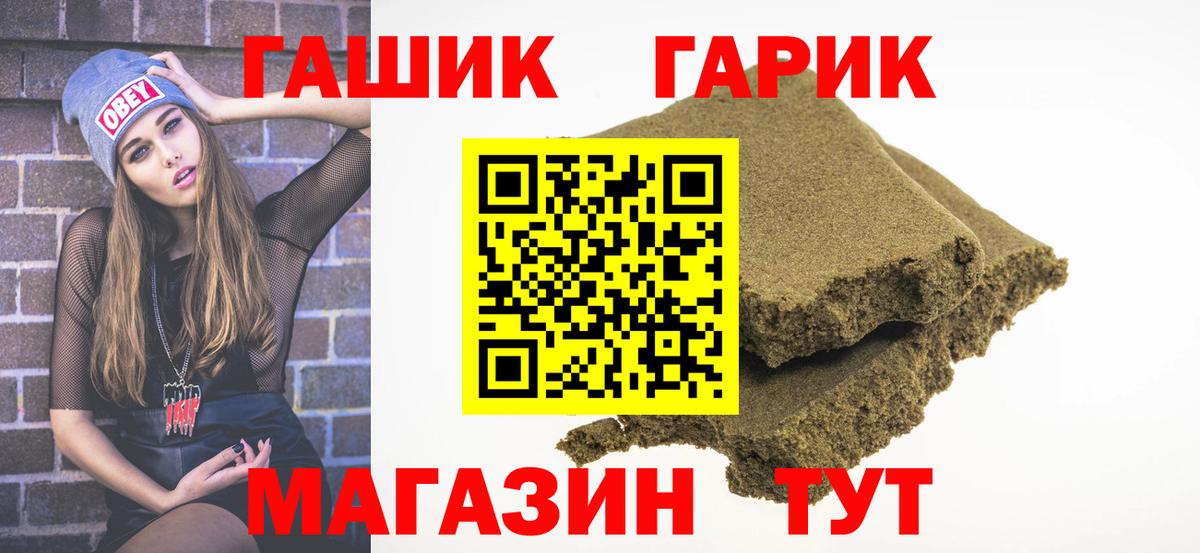 ГАШИШ Premium  Вход с VPN  Гатчина  цена   ГАШИШ убойный  ГАШ 