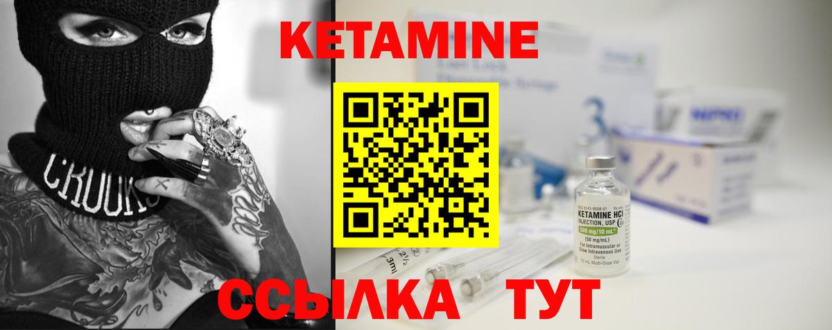 Кетамин VHQ  Вход с VPN  Кетамин ketamine  omg ссылка  Гатчина 