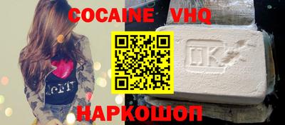 мефедрон VHQ Ливны