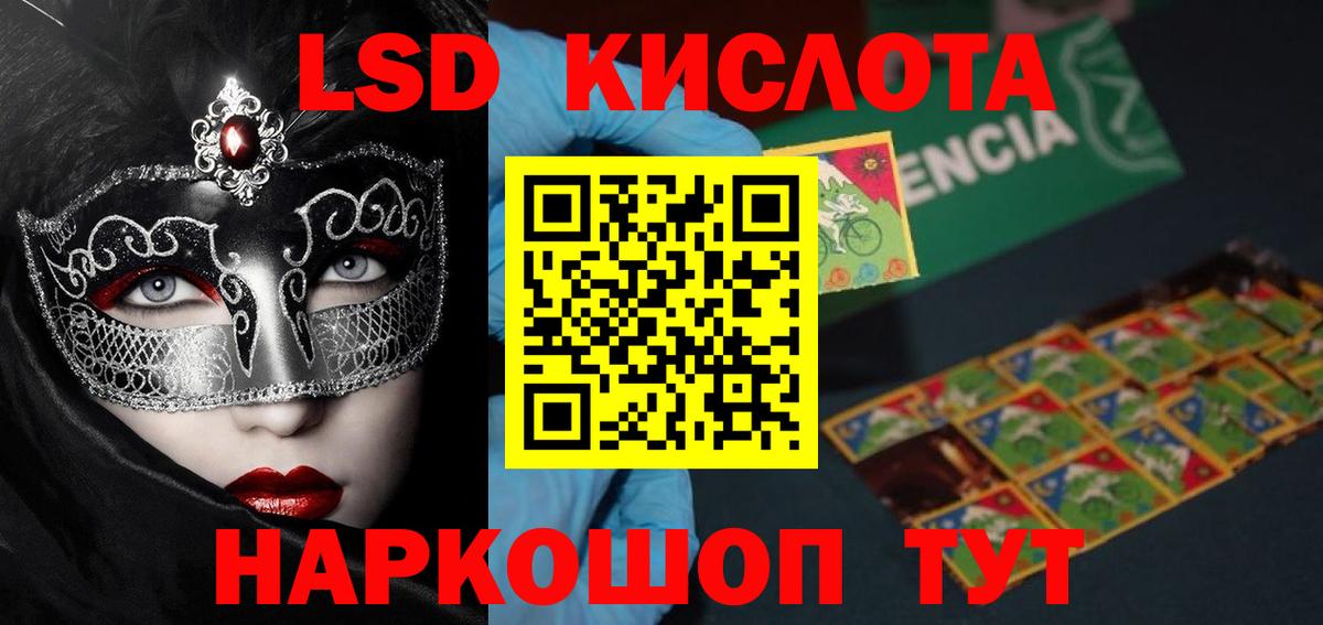 Лсд 25 экстази кислота Гатчина