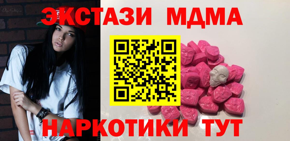МДМА кристаллы  Вход с VPN  Гатчина  МДМА  MDMA VHQ 
