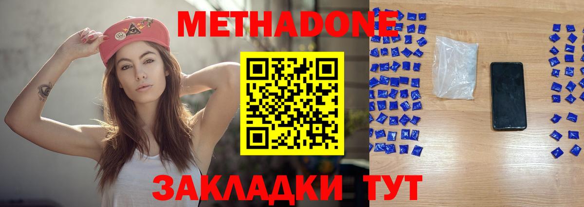 Метадон кристалл  Вход с VPN  kraken маркетплейс  МЕТАДОН мёд  Гатчина 